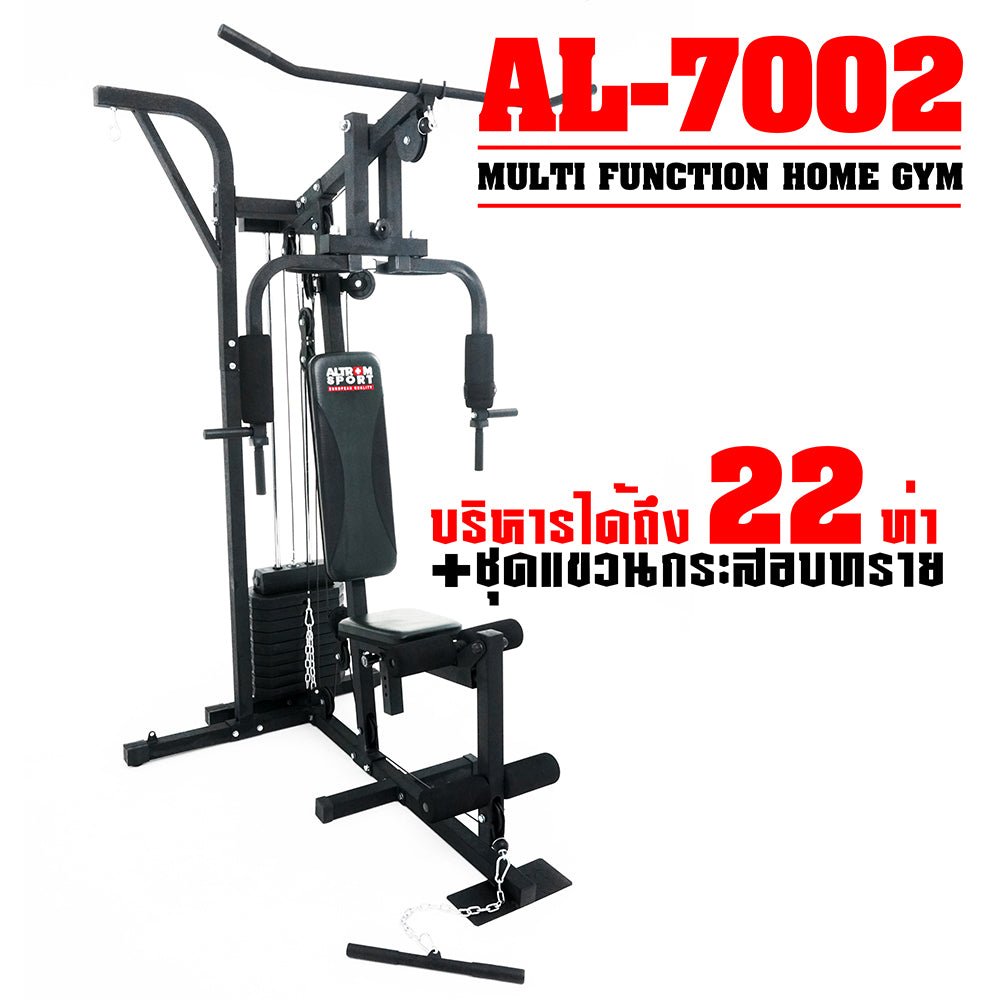 โฮมยิม เครื่องฝึกกล้ามเนื้อ 1-สถานี Multi-Function Home Gym 1-Station | AL-7002
