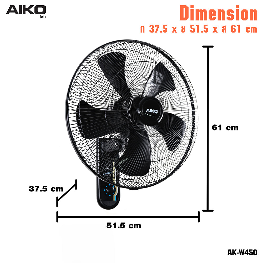 พัดลม ติดผนัง 18 นิ้ว Wall Fan | AK-W450