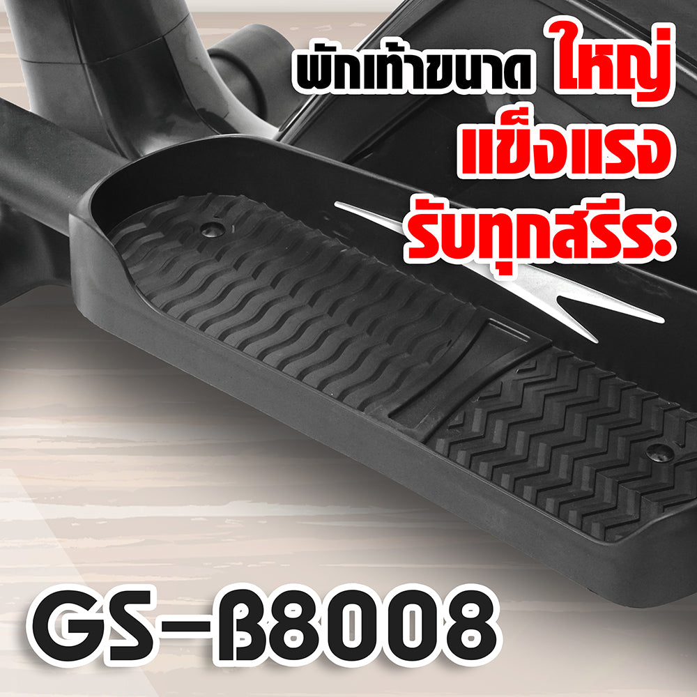 เครื่องเดินวงรี จักรยานนั่งปั่น แบบ 2-in-1 Elliptical Cross Trainer 6kg | GS-B8008