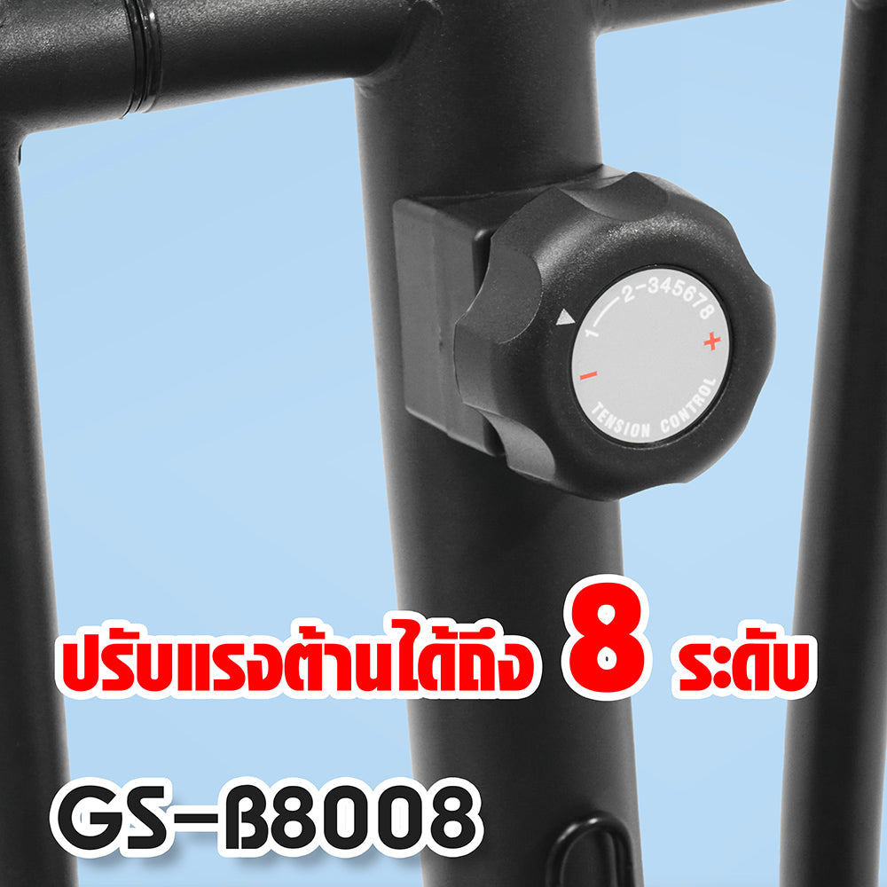 เครื่องเดินวงรี จักรยานนั่งปั่น แบบ 2-in-1 Elliptical Cross Trainer 6kg | GS-B8008