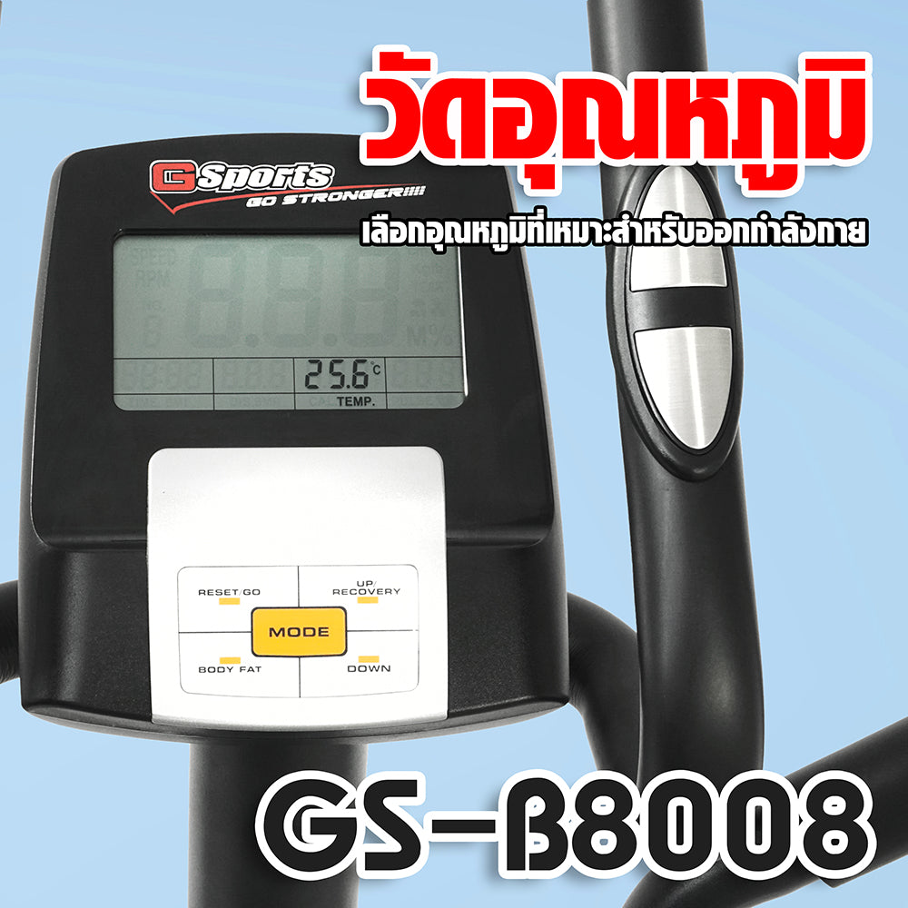 เครื่องเดินวงรี จักรยานนั่งปั่น แบบ 2-in-1 Elliptical Cross Trainer 6kg | GS-B8008