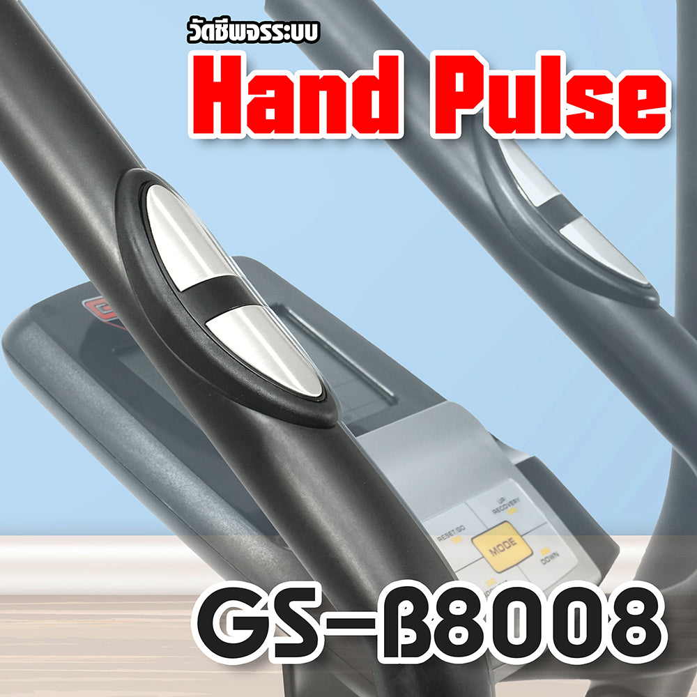 เครื่องเดินวงรี จักรยานนั่งปั่น แบบ 2-in-1 Elliptical Cross Trainer 6kg | GS-B8008