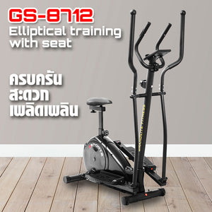 เครื่องเดินวงรี จักรยานนั่งปั่น แบบ 2-in-1 Elliptical Cross Trainer 4kg | GS-8712