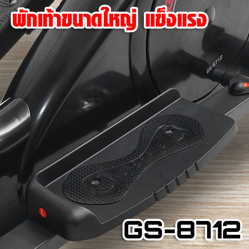 เครื่องเดินวงรี จักรยานนั่งปั่น แบบ 2-in-1 Elliptical Cross Trainer 4kg | GS-8712