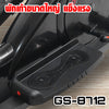 เครื่องเดินวงรี จักรยานนั่งปั่น แบบ 2-in-1 Elliptical Cross Trainer 4kg | GS-8712