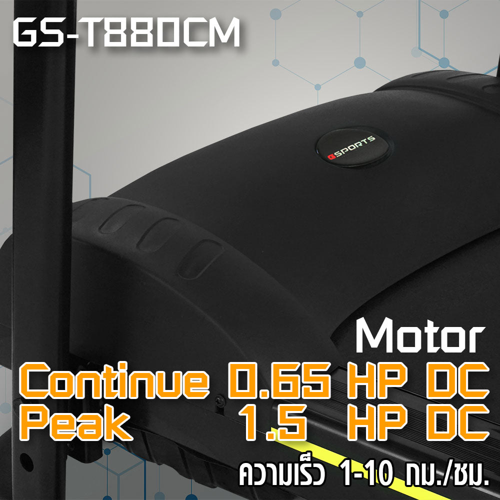 ลู่วิ่งไฟฟ้า Motorised Treadmill with Vibration Belt พร้อมที่ปั่นเอว | GS-T880CM