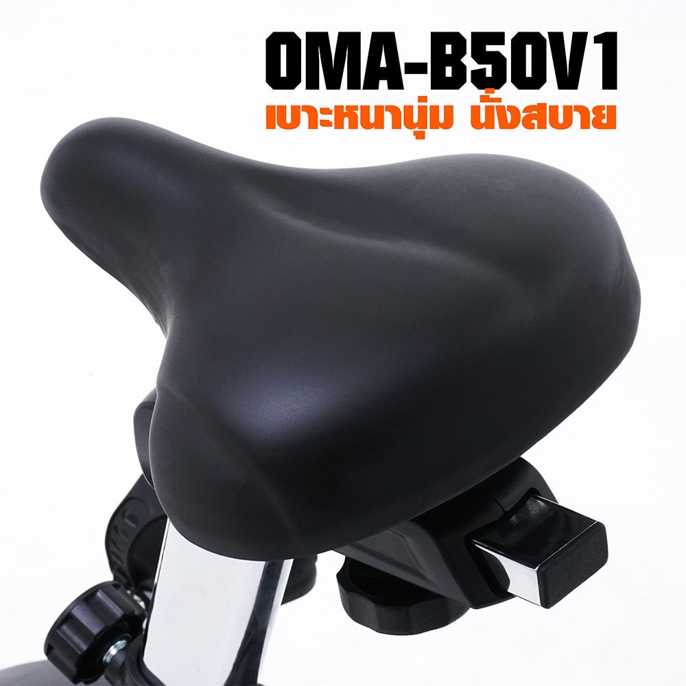 จักรยานออกกำลังกาย Upright Bike Exercise Bike | OMA-B50-v1