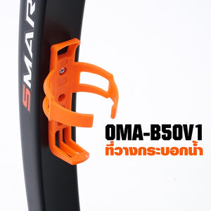 จักรยานออกกำลังกาย Upright Bike Exercise Bike | OMA-B50-v1
