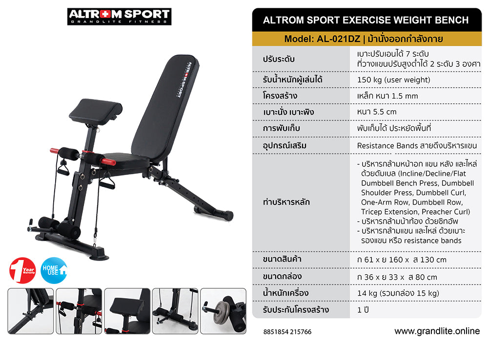 ม้านั่งออกกำลังกาย เครื่องบริหารหน้าท้อง Exercising Workout Bench | AL-021DZ