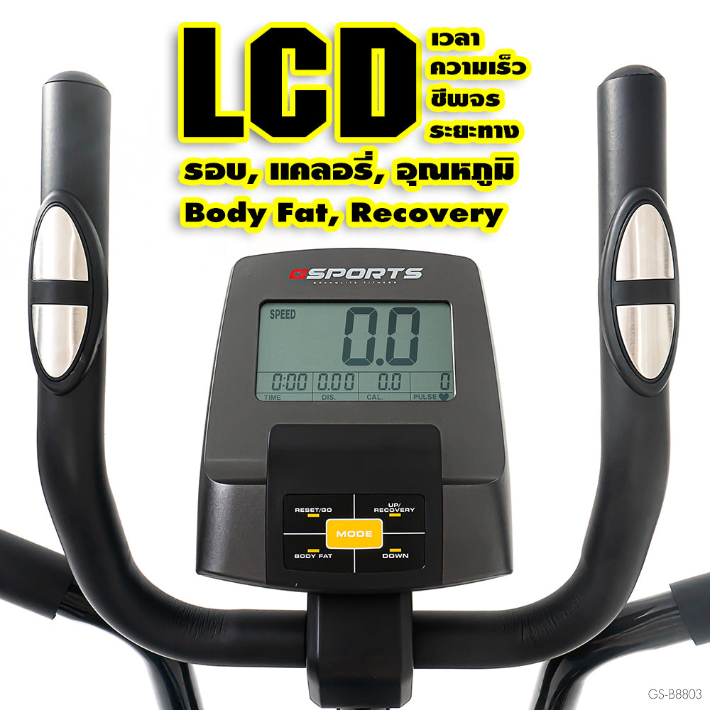 เครื่องเดินวงรี จักรยานนั่งปั่น แบบ 2-in-1 Elliptical Cross Trainer 8kg | GS-B8803