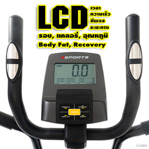 เครื่องเดินวงรี จักรยานนั่งปั่น แบบ 2-in-1 Elliptical Cross Trainer 8kg | GS-B8803