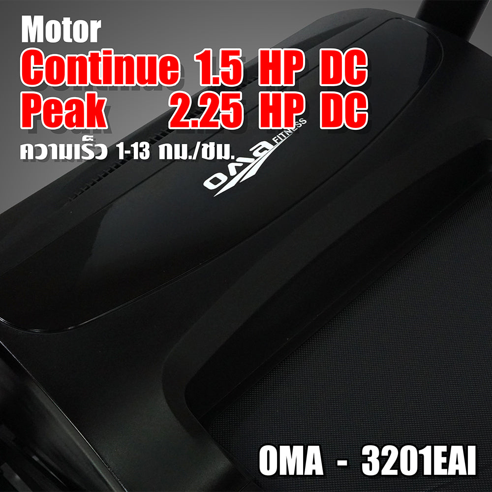 ลู่วิ่งไฟฟ้า Motorised Treadmill 1.5HP | OMA-3201EAI