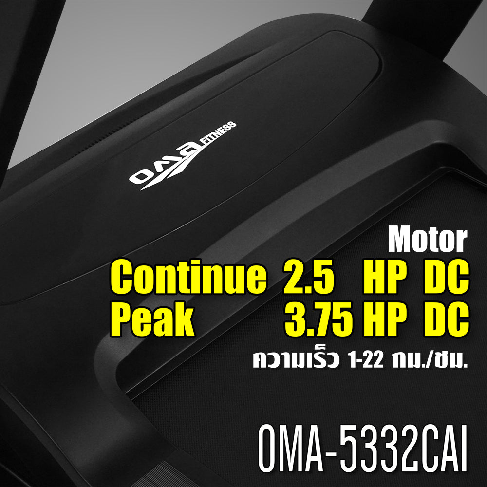 ลู่วิ่งไฟฟ้า ปรับความชัน 2.5HP Treadmill | OMA-5332CAI