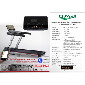 เครื่องลู่วิ่งไฟฟ้า 3.0HP Motorized Treadmill  | OMA-6133EAI