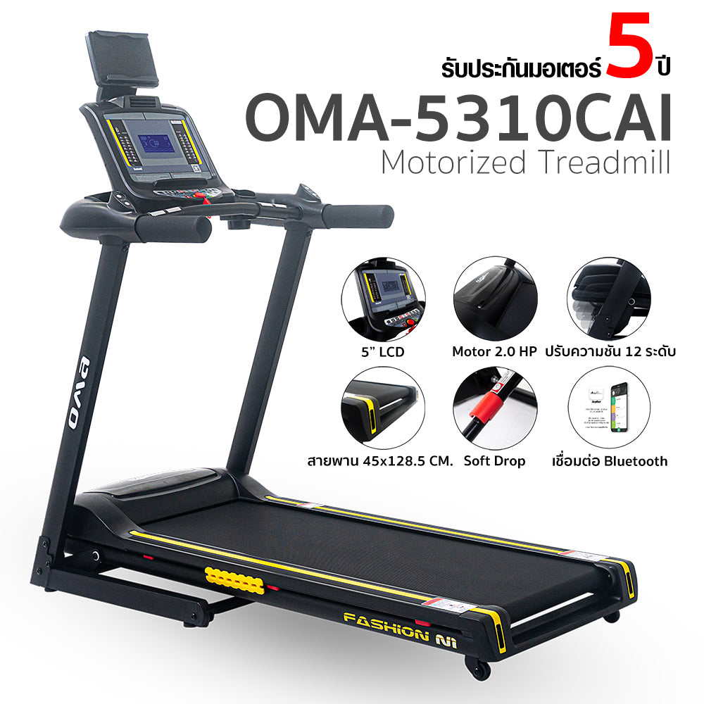 ลู่วิ่งไฟฟ้า Motorised Treadmill 2.0HP | OMA-5310CAI