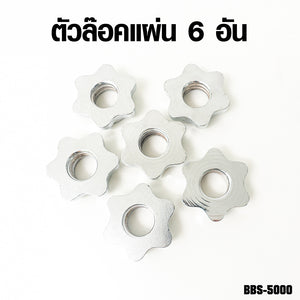 ดัมเบลบาร์เบลชุด 50 kg Dumbbell Barbell มีกล่องเก็บ | BBS-5000