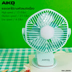 พัดลม ชาร์จไฟ 5 นิ้ว แบบหนีบและตั้งโต๊ะพร้อมโคมไฟ Rechargeable Fan | KN-L2855N