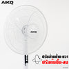 พัดลมตั้งพื้น 18 นิ้ว | AK-4510A
