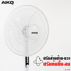 พัดลมตั้งพื้น 18 นิ้ว | AK-4510A