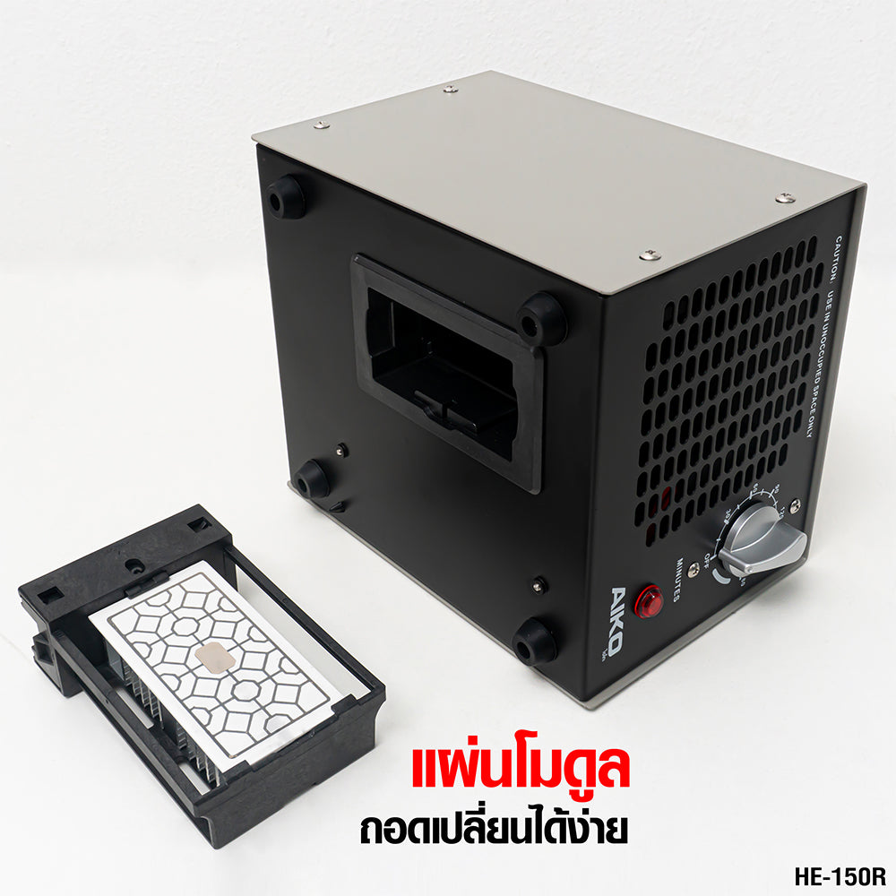 เครื่องผลิตโอโซน Ozone Generator | HE-150R