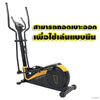 เครื่องเดินวงรี จักรยานนั่งปั่น แบบ 2-in-1 Elliptical Cross Trainer 8kg | GS-B8803