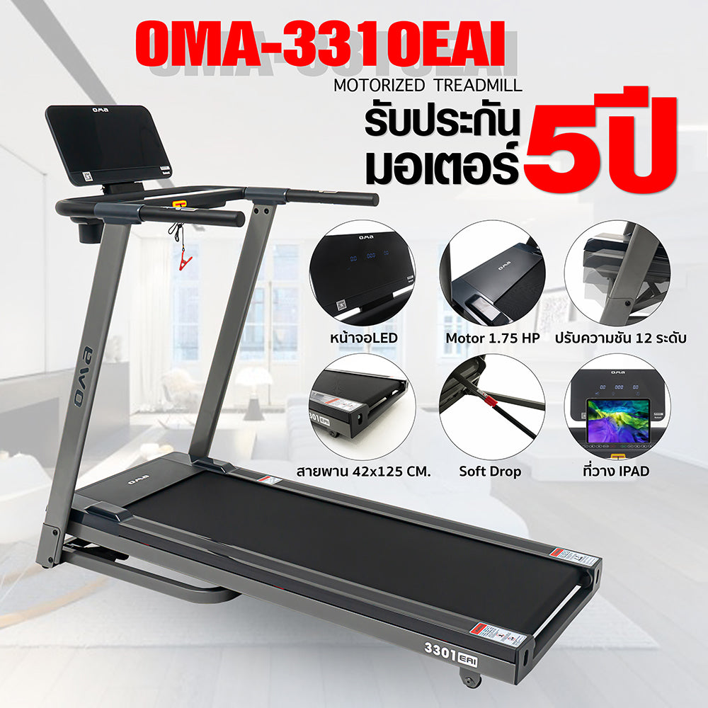 ลู่วิ่งไฟฟ้า Motorised Treadmill 1.75HP | OMA-3301EAI