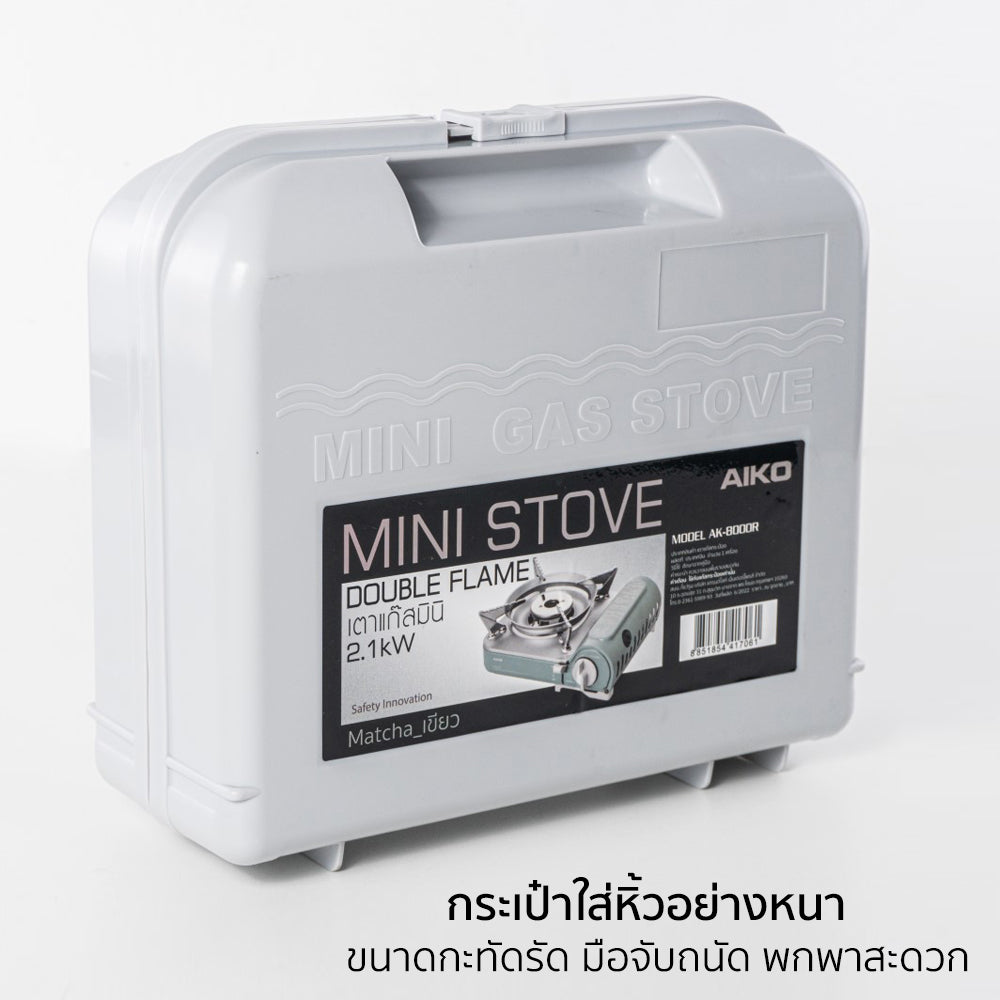 เตาแก๊ส พร้อมกระเป๋า Portable Gas Stove 2.1kW | AK-8000R Matcha