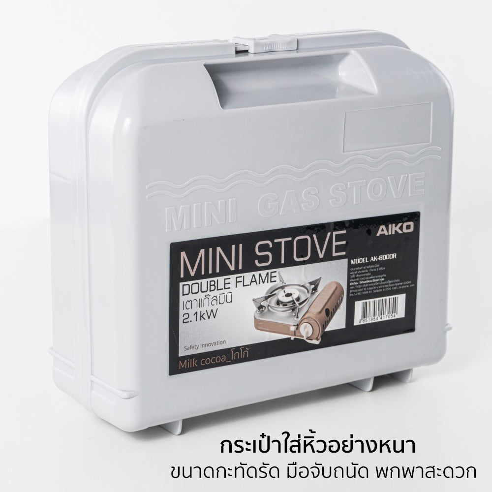 เตาแก๊ส พร้อมกระเป๋า Portable Gas Stove 2.1kW | AK-8000R Cocoa