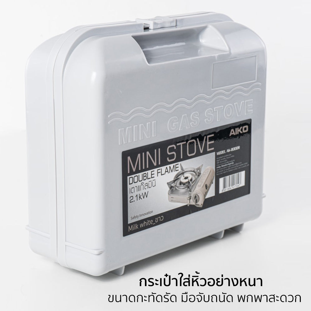 เตาแก๊สมินิมอล พร้อมกระเป๋า Portable Gas Stove 2.1kW | AK-8000R White